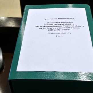 Областной парламент утвердил изменения в региональный бюджет