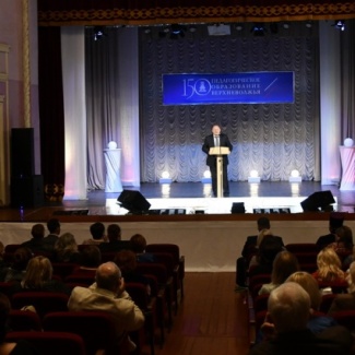 Педагогическому образованию Верхневолжья исполнилось полтора века