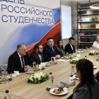 В Татьянин день в Твери прошла встреча со студентами высших учебных заведений и колледжей области