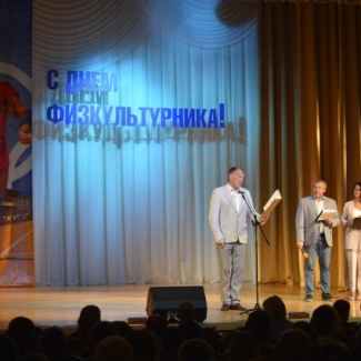 Тверские физкультурники принимают поздравления