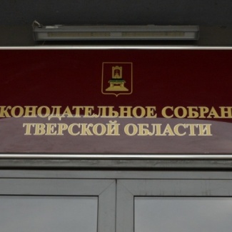 Областной парламент подготовит поправки в проект федерального закона о пенсиях