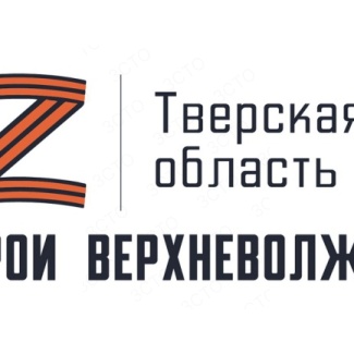«Герои Верхневолжья» становятся управленцами