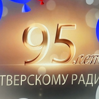 Сергей Голубев вручил парламентские награды сотрудникам областного радио