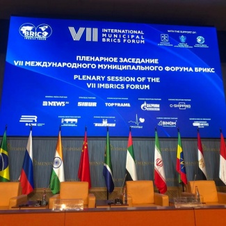 Делегация Законодательного Собрания приняла участие в работе VII Международного муниципального форума БРИКС