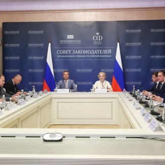 В Государственной Думе состоялось заседание Президиума Совета законодателей