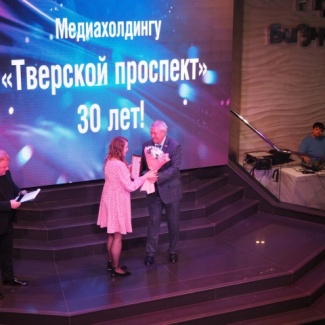 Депутаты поздравили коллектив медиахолдинга «Тверской проспект»