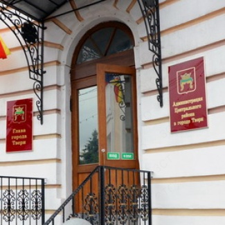 Тверская городская Дума отмечает 20-летний юбилей